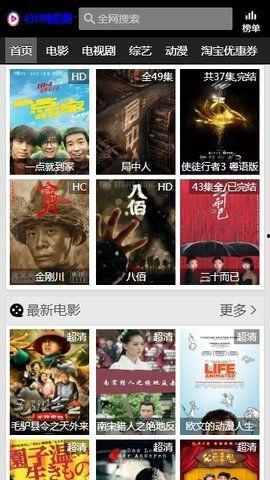 4399在线视频影院,畅享海量影视，尽在指尖