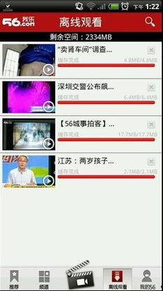 56个在线视频,全方位探索知识海洋