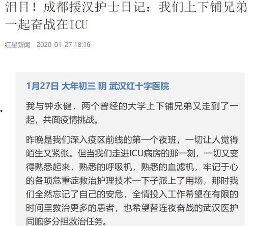护士日记在线视频,揭秘抗疫一线的真实瞬间