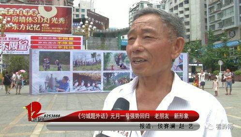 黔南12在线视频重播,精彩内容再次呈现，不容错过！