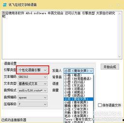 飞讯在线视频转文字,高效便捷的语音转写体验